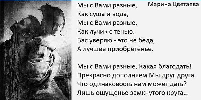Marina Tsvetaeva salm