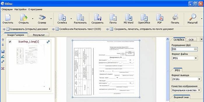 Piltide ja dokumentide skannimise programmi aken RiDoc
