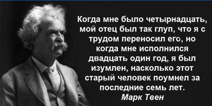 Mark Twaini ütlus